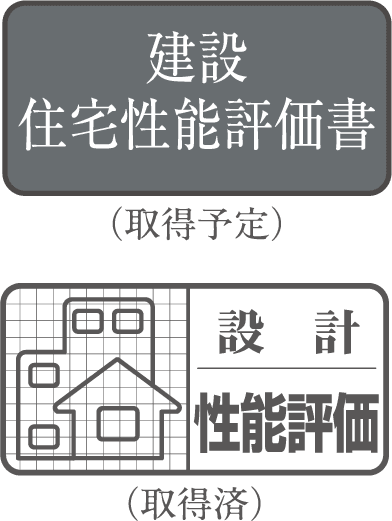 住宅性能表示